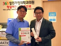 초음파진단기 ‘소논’ 치료법 소개 의학서적 출간