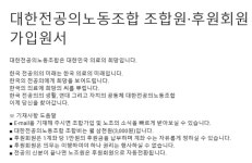 이대목동 사건 선고 코앞…노조 불씨 살리는 전공의들