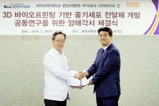 시지바이오, 분당차병원과 공동연구 협약 체결