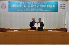 안국약품-인제대, 제제화 향상 기술이전 및 공동연구