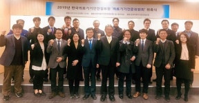 한국의료기기안전정보원, 의료기기 전문위원회 위촉식