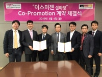 이니스트-슈미트헬스, 호흡기 치료제 이스미젠 공동판매