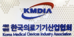 의료기기산업협회, 창립 20년 역사의 기록을 찾다