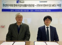 아이원바이오·한국구강미생물자원은행 업무협약 체결