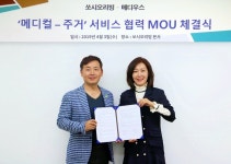 메디우스·쏘시오리빙, 입주민 헬스케어서비스 제공