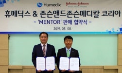 휴메딕스, J&J메디칼 ‘멘토’ 판매계약 체결