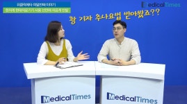 |위클릭메타|한의사가 현대의료기기 사용하게 된다면?