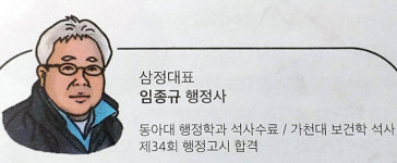 행정사로 변신한 임종규...보건의료 위기관리 전문가로 새출발