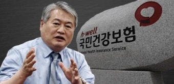 건보공단 김용익 이사장 