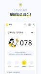 똑닥·키오스크, 진료 불편 줄이고 업무 효율 높이고