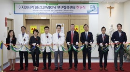 인천성모병원 메르디안라이낙 연구협력센터 개소