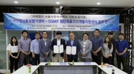 대구첨복재단·계명대 산학협력단 업무협약 체결