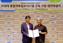평화이즈, 한마음창원병원 의료정보시스템 구축
