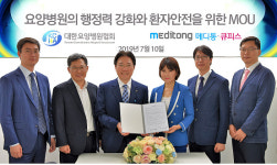 이유엔-메디통 요양병원에 행정력 강화 플랫폼 제시