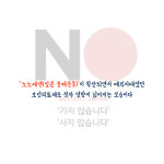 |카드뉴스|황당한 대학병원 일본산 의료장비 불매운동
