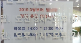 신도시 개원 1순위 소청과 공동개원 넘어 병원 꾀한다