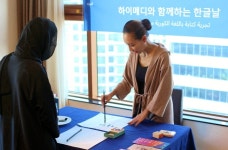 하이메디, 중동 의료관광객 한글체험 행사