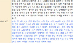 요양재활 특화 희연병원도 탈락 재활병원 높은 문턱