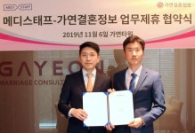 메디스태프, 결혼정보회사 가연과 업무협약