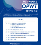 만성기의료협회, 요양병원 욕창 제로화 교육 나선다