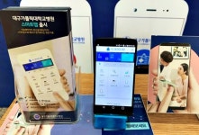 레몬헬스케어, 대구가톨릭대병원 환자용 앱 오픈