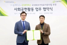 솔메딕스·굿네이버스, 사회공헌 지원 업무협약