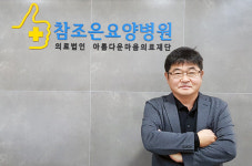 따뜻한 온돌방으로 차별화...환자도 의료진도 행복