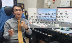 의과대학 교수들은 왜 노조 깃발을 들었나