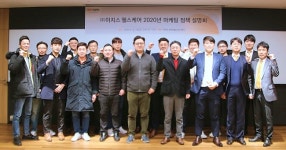 이지스헬스케어, 전국 대리점과 상생 협력 도모