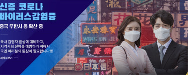 화인트365평택 | 우한 폐렴 4번 환자, 평택 365연합의원 등 접촉자 172명