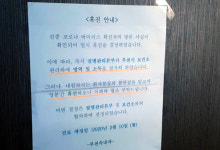 중국 확진환자 거쳐간 부천속내과 직접 가보니  폐쇄