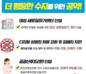 정춘숙 의원, 용인 수지 공공산후조리원 신설 공약