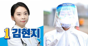 의사·청년·여성 사회가 원하는 요소 한 번에 다 갖췄죠