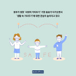 |카드뉴스|포스트 코로나, 생활 속 방역 준비하는 의료계