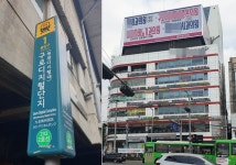 구로구 신규 개원 유입 기대감 상승…개봉역 핫스폿