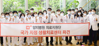 에이치플러스 양지병원, 경기도 생활치료센터 운영