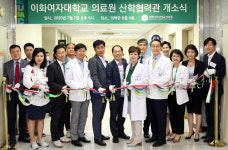 이화의료원, 융복합 헬스케어 클러스터 산학협력관 개소