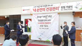 하나로의료재단, 맞춤형 만성질환 관리앱 런칭