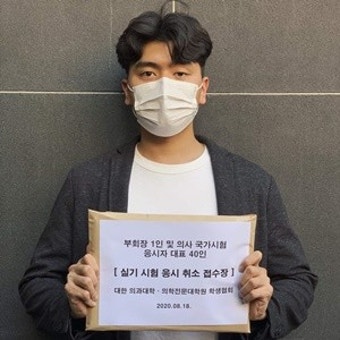 격앙된 의대생들…국시 응시자 81.5% 