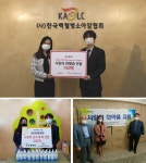 유영제약, 비대면 사회공헌 활발…온택트 온정 전달