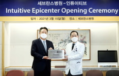 인튜이티브코리아, 세브란스병원 에피센터로 지정