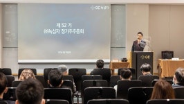 GC녹십자, 주주총회 개최…매출액 1조 5041억원