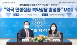 비아트리스, 복약상담 활성화 캠페인 업무 협약