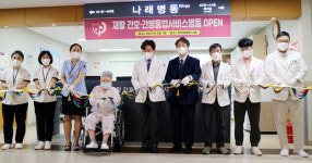 아이엠병원, 재활 전담 간호간병통합병동 오픈