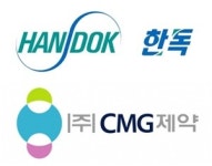 한독‧CMG제약, 항암신약 CHC2014 기술 이전 계약