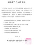 아주대 대우학원, 의대 교수노동조합 공식 인정