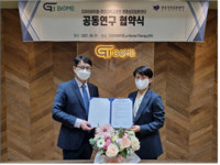 경희의료원, 지아이바이옴과 업무협약 체결