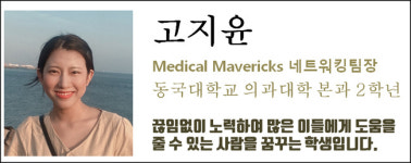 환자에게 의사의 말 한마디란