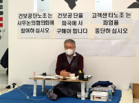 김용익 이사장 단식 카드 통했나…공단노조 파업 중단