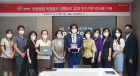 희연요양병원, 퇴원환자 지원 건보공단 감사패 수상